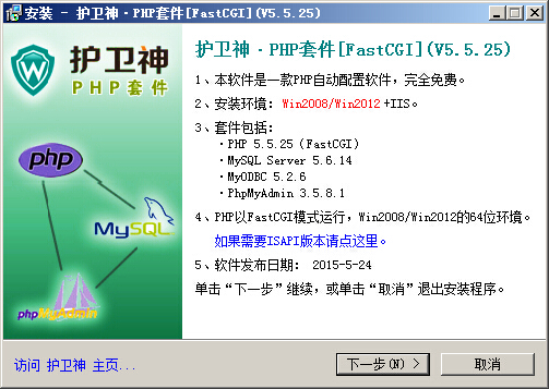 PHP5.5.25